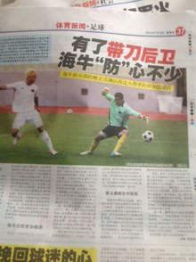 换血的学